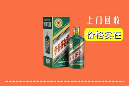 焦作回收纪念茅台酒